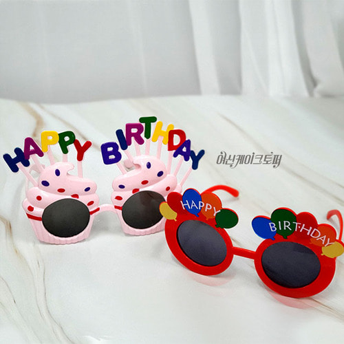 썬글라스,선글라스,안경,파티용품,생일