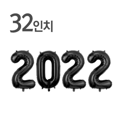 2022 검정숫자 풍선, 신년 해피뉴이어,연말연시