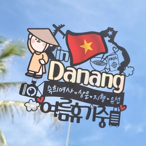 베트남 다낭 하노이 해외여행 토퍼